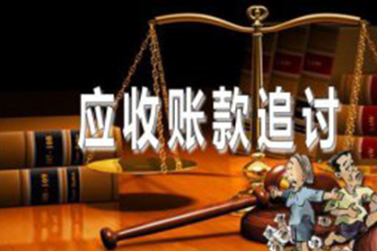 永吉催帐公司